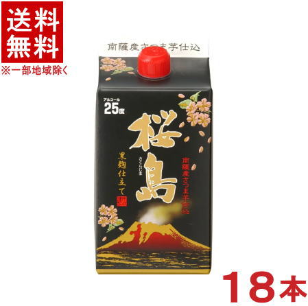 ［芋焼酎］★送料無料★※3ケースセ...