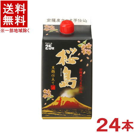 ［芋焼酎］★送料無料★※4ケースセ...
