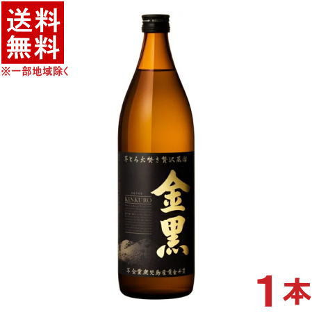 ［芋焼酎］★送料無料★※　25度　金黒　900ml瓶　1本　（本格焼酎）アサヒビール