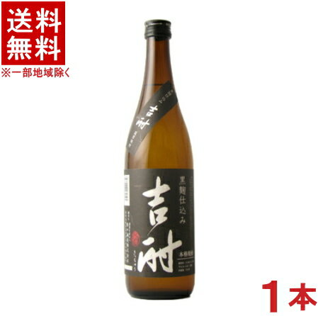 &nbsp;製造元 &nbsp;原口酒造株式会社（鹿児島県） &nbsp;原材料 &nbsp;さつまいも(コガネセンガン)・米麹 &nbsp;内容量 &nbsp;720ml &nbsp;アルコール度数 &nbsp;25度 ※当店ではお客様により安く商品をお買い求め頂くため、 ご注文頂きました商品とは異なるカートン【箱】で配送する事がございます。※中国、四国、九州、北海道は別途送料発生地域です※ 【芋焼酎】25度　黒麹吉酎（きっちゅう） 黒麹仕込み・吉酎 本格派の芋の香りと旨み、古酒の持つまろやかさを感じさせる焼酎で、 『黒・吉酎』は穏やかな味わいに仕上がっております。 新鮮なさつまいもを使用して醸しあげた本格焼酎で、黒麹仕込みの古酒と 新酒をブレンドしました。 本格派の芋の香りと旨み、酒の持つまろやかさを感じさせる焼酎で、 穏やかな味わいに仕上がっております。 最近の芋焼酎は物足りないという方におすすめです。 商品ラベルは予告なく変更することがございます。ご了承下さい。 ※送料が発生する都道府県がございます※ ※必ず下記の送料表を一度ご確認ください※ ●こちらの商品は、送料込み※にてお送りいたします！ （地域により別途送料が発生いたします。下記表より必ずご確認ください。） &nbsp;【送料込み】地域について ・※印の地域は、送料込みです。 ・※印の地域以外は別途送料が発生いたしますので、ご了承下さい。 地域名称 県名 送料 九州 熊本県　宮崎県　鹿児島県 福岡県　佐賀県　長崎県　大分県 450円 四国 徳島県　香川県　愛媛県　高知県 　 250円 中国 鳥取県　島根県　岡山県　広島県　 山口県 250円 関西 滋賀県　京都府　大阪府　兵庫県　 奈良県　和歌山県 ※ 北陸 富山県　石川県　福井県　 　 ※ 東海 岐阜県　静岡県　愛知県　三重県 　 ※ 信越 新潟県　長野県 　 ※ 関東 千葉県　茨城県　埼玉県　東京都 栃木県　群馬県　神奈川県　山梨県 ※ 東北 宮城県　山形県　福島県　青森県　 岩手県　秋田県 ※ 北海道 北海道 　 450円 沖縄 沖縄（本島） 　 800円 その他 離島　他 当店まで お問い合わせ下さい。 ※送料が発生する都道府県がございます※ ※必ず上記の送料表を一度ご確認ください※