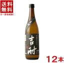 ［芋焼酎］★送料無料★※12本セット　25度　黒麹吉酎　720ml瓶　12本　（1ケース12本入り）（本格焼酎）（黒麹仕込み）（きっちゅう）原口酒造