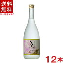 アルコール度数 25度 原材料 さつま芋（鹿児島県産）、米麹（国産米） 種麹 白麹 販売元 本坊酒造株式会社※中国、四国、九州、北海道は別途送料発生地域です※ 本坊酒造 薩摩芋焼酎　25度 さくらじま 香り高く上品な芋香の芋焼酎 本格焼酎｢さくらじま｣は、美しい酒質の中にやわらかく溶け込んだ旨みと上品な芋香のある薩摩焼酎です。 まろやかな飲み口でありながら、長い余韻とともに穏やかにしみわたっていく深い味わい。 桜の花びらが川面を流れるようになめらかに口中に広がっていく、その香り高くふくよかなおいしさをぜひご堪能ください。 商品ラベルは予告なく変更することがございます。ご了承下さい。 ※送料が発生する都道府県がございます※ ※必ず下記の送料表を一度ご確認ください※ ●こちらの商品は、送料込み※にてお送りいたします！ （地域により別途送料が発生いたします。下記表より必ずご確認ください。） &nbsp;【送料込み】地域について ・※印の地域は、送料込みです。 ・※印の地域以外は別途送料が発生いたしますので、ご了承下さい。 地域名称 県名 送料 九州 熊本県　宮崎県　鹿児島県 福岡県　佐賀県　長崎県　大分県 450円 四国 徳島県　香川県　愛媛県　高知県 　 250円 中国 鳥取県　島根県　岡山県　広島県　 山口県 250円 関西 滋賀県　京都府　大阪府　兵庫県　 奈良県　和歌山県 ※ 北陸 富山県　石川県　福井県　 　 ※ 東海 岐阜県　静岡県　愛知県　三重県 　 ※ 信越 新潟県　長野県 　 ※ 関東 千葉県　茨城県　埼玉県　東京都 栃木県　群馬県　神奈川県　山梨県 ※ 東北 宮城県　山形県　福島県　青森県　 岩手県　秋田県 ※ 北海道 北海道 　 450円 沖縄 沖縄（本島） 　 800円 その他 離島　他 当店まで お問い合わせ下さい。 ※送料が発生する都道府県がございます※ ※必ず上記の送料表を一度ご確認ください※