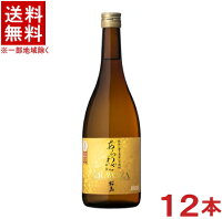 ［芋焼酎］★送料無料★※　25度　あらわざ桜島　720ml瓶　1ケース12本入り　（12本セット）（本格焼酎）（薩摩焼酎）（さくらじま）（ARAWAZA）本坊酒造株式会社