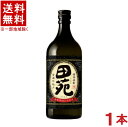 ［芋焼酎］★送料無料★※　25度　田苑（芋）　黒麹仕込み　720ml　1本　（黒こうじ仕込み）（本格焼酎）