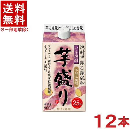 ［芋焼酎・甲乙混和］★送料無料★※2ケースセット　25度　芋盛り　（6本＋6本）900mlパックセット　（12本セット）（25％）（焼酎甲類乙類混和いも焼酎）（いもざかり）（Imo Zakari）合同酒精