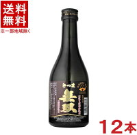 ［芋焼酎］★送料無料★※　25度　さつま無双　黒麹仕込み　300ml瓶　1ケース12本入り　（12本セット）（25％）（黒ラベル）（いも焼酎）（本格焼酎）（薩摩焼酎）さつま無双株式会社