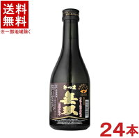 ［芋焼酎］★送料無料★※2ケースセット　25度　さつま無双　黒麹仕込み　（12本＋12本）300ml瓶セット　（24本セット）（25％）（黒ラベル）（いも焼酎）（本格焼酎）（薩摩焼酎）さつま無双株式会社