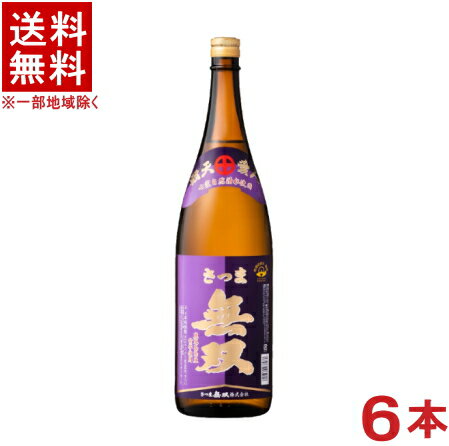 ［芋焼酎］★送料無料★※1ケースで1梱包★25度　さつま無双　紫ラベル　1．8L瓶　1ケース6本入り　（6本セット）（25％）（1800ml）（いも焼酎）（本格焼酎）（薩摩焼酎）さつま無双株式会社