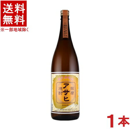 ［芋焼酎］★送料無料★※25度アサ...