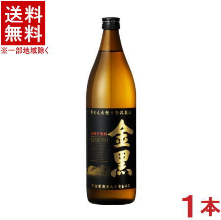 ［芋焼酎］★送料無料★※25度金黒...