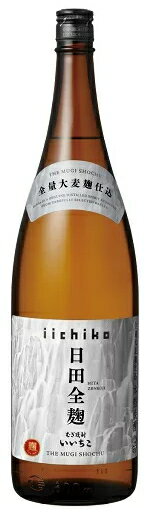 麦焼酎 ［麦焼酎］9本まで同梱可★25度　いいちこ　日田全麹　1．8L　1本　（1800ml）（1．8リットル）（ひたぜんこうじ）三和酒類株式会社