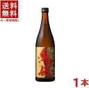 ［麦焼酎］★送料無料★※　25度　鬼嫁（麦）　720ml　1本　岩川醸造（本格焼酎）