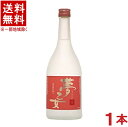 ［麦焼酎］★送料無料★※　25度　夢乙女　720ml　1本　紅乙女酒造