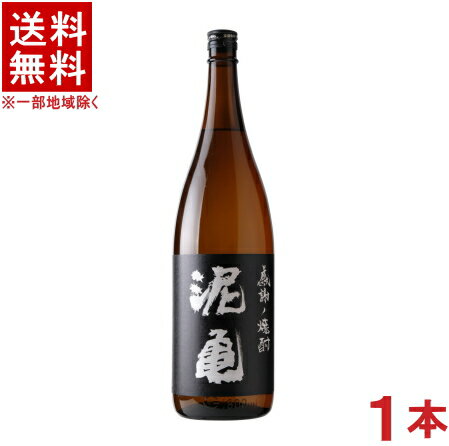 ［麦焼酎］★送料無料★※　20度　泥亀（麦）　1．8L瓶　1本　（1800ml）大島酒造株式会社