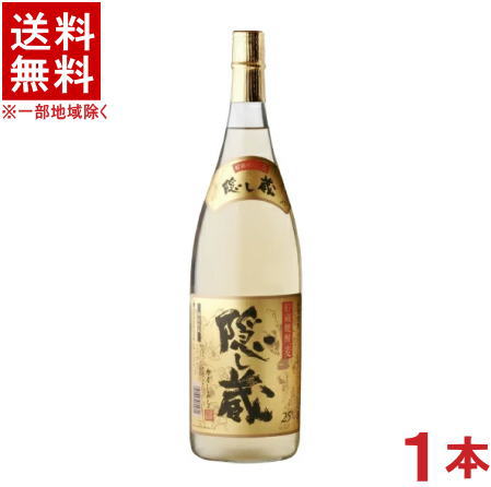 ［麦焼酎］★送料無料★※　25度　隠し蔵　1．8L瓶　1本　（1800ml）濱田酒造　長期貯蔵麦焼酎