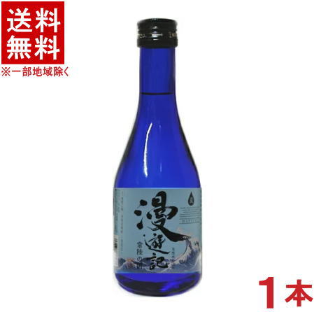 ［麦焼酎］★送料無料★※　25度　漫遊記　麦　300ml　1本　（まんゆうき）（メイリ・めいり）明利酒類