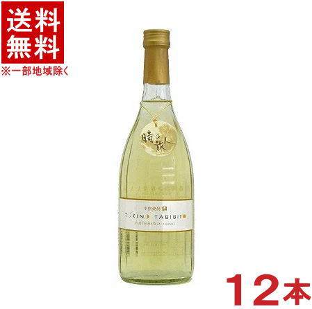 ［麦焼酎］★送料無料★※12本セット　25度　時の旅人（麦）　720ml　12本　（2ケースセット）（6本＋6本）藤居酒造