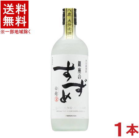 ［麦焼酎］★送料無料★※　25度　銀座のすずめ　麦　白麹　720ml　1本　（ホワイト）（本格焼酎）（大分麦焼酎）八鹿酒造