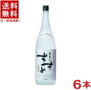 ［麦焼酎］★送料無料★※6本セット　25度　銀座のすずめ　麦　白麹　1．8L　6本　（1800ml）（ホワイト）（本格焼酎）（大分麦焼酎）八鹿酒造