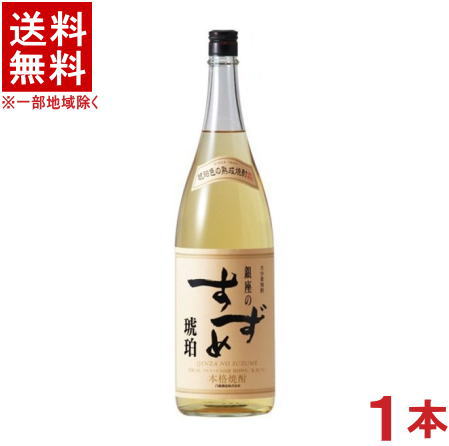 ［麦焼酎］★送料無料★※　25度　銀座のすずめ　琥珀　1．8L　1本　（1800ml）（本格焼酎）（1升瓶・こはく・大分麦焼酎）八鹿酒造