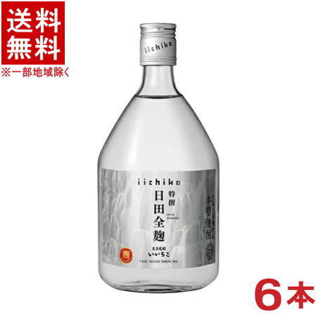 ［麦焼酎］★送料無料★※6本セット　25度　いいちこ　日田全麹　720ml　6本　（1ケース6本入り）（特撰）（ひたぜんこうじ）三和酒類【RCP】