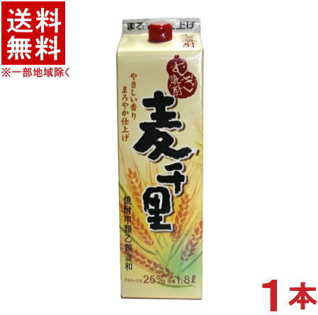 ［麦焼酎・甲乙混和］★送料無料★※　25度　麦千里　1．8Lパック　1本　（1800ml）（2000）（むぎ焼酎）（メイリ・めいり）明利酒類