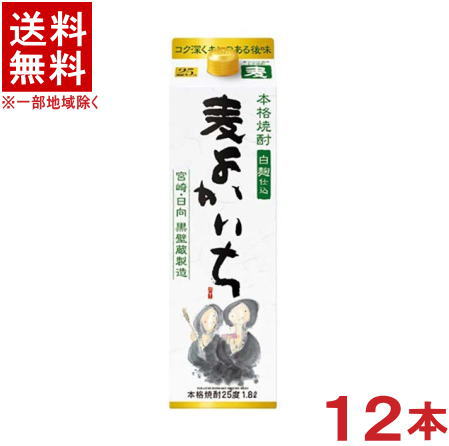 ［麦焼酎］★送料無料★※12本セット　本格焼酎　25度　よかいち　麦　1．8Lパック　12本　（2ケースセット）（6本＋6本）（1800ml）（2000）（本格焼酎）宝酒造