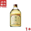 神の河 麦焼酎 ［麦焼酎］★送料無料★※　25度　神の河　720ml　1本　（3年以上長期貯蔵）（本格焼酎）（貯蔵焼酎）（かんのこ）薩摩酒造