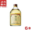 ［麦焼酎］★送料無料★※6本セット　25度　神の河　720ml　6本　（1ケース6本入り）（3年以上長期貯蔵）（本格焼酎）（貯蔵焼酎）（かん..