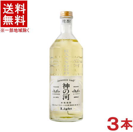 ［麦焼酎］★送料無料★※3本セット　20度　神の河Light　600ml　3本　（本格焼酎）（かんのこ）（ライト）薩摩酒造