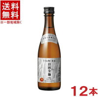 ［麦焼酎］★送料無料★※　25度　いいちこ　日田全麹　225ml瓶　1ケース12本入り　（12本セット）（特撰）（ひたぜんこうじ）（200・250）三和酒類