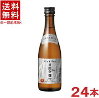 ［麦焼酎］★送料無料★※2ケースセット　25度　いいちこ　日田全麹　（12本＋12本）225ml瓶セット　（24本セット）（特撰）（ひたぜんこうじ）（200・250）三和酒類