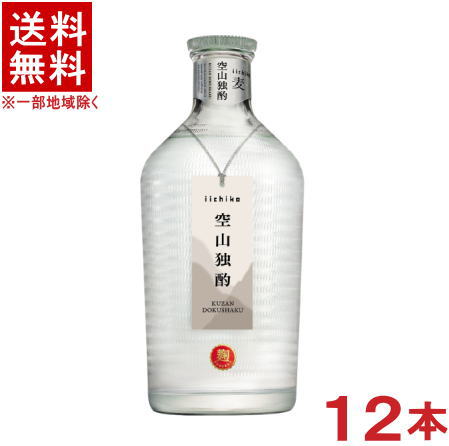 &nbsp;容　量 720ml &nbsp;アルコール分 &nbsp;30度 &nbsp;原材料 &nbsp;大麦、大麦麹 &nbsp;製造元 &nbsp;三和酒類 株式会社※中国、四国、九州、北海道は別途送料発生地域です※ iichiko いいちこ　空山独酌（麦）　720ml 「いいちこ空山独酌」は麹の技をもとに、酒造りのひとつひとつを丁寧に積み重ねてつくり上げたプレミアム本格焼酎です。 華やかな香り。深くしみる余韻。 酒歴を重ねた方々におすすめしたいうまさです。 ぜひオン・ザ・ロックで味わってみてください。 商品ラベルは予告なく変更することがございます。ご了承下さい。 ※送料が発生する都道府県がございます※ ※必ず下記の送料表を一度ご確認ください※ ●こちらの商品は、送料込み※にてお送りいたします！ （地域により別途送料が発生いたします。下記表より必ずご確認ください。） &nbsp;【送料込み】地域について ・※印の地域は、送料込みです。 ・※印の地域以外は別途送料が発生いたしますので、ご了承下さい。 地域名称 県名 送料 九州 熊本県　宮崎県　鹿児島県 福岡県　佐賀県　長崎県　大分県 450円 四国 徳島県　香川県　愛媛県　高知県 　 250円 中国 鳥取県　島根県　岡山県　広島県　 山口県 250円 関西 滋賀県　京都府　大阪府　兵庫県　 奈良県　和歌山県 ※ 北陸 富山県　石川県　福井県　 　 ※ 東海 岐阜県　静岡県　愛知県　三重県 　 ※ 信越 新潟県　長野県 　 ※ 関東 千葉県　茨城県　埼玉県　東京都 栃木県　群馬県　神奈川県　山梨県 ※ 東北 宮城県　山形県　福島県　青森県　 岩手県　秋田県 ※ 北海道 北海道 　 450円 その他 沖縄県　離島　他 当店まで お問い合わせ下さい。 ※送料が発生する都道府県がございます※ ※必ず上記の送料表を一度ご確認ください※