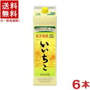 ［麦焼酎］★送料無料★※6本セット　下町のナポレオン　20度　いいちこ　1．8Lパック　6本　（1ケース6本入り）（1800ml）（1．8リットル）（2000）三和酒類株式会社