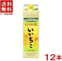 ［麦焼酎］★送料無料★※12本セット 下町のナポレオン 20度 いいちこ 1．8Lパック 12本 （2ケースセット）（6本＋6本）（1800ml）（1．8リットル）（2000）三和酒類株式会社