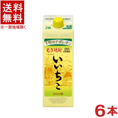 ［麦焼酎］★送料無料★※　下町のナポレオン　20度　いいちこ　900mlパック　1ケース6本入り　（6本セット）三和酒類株式会社