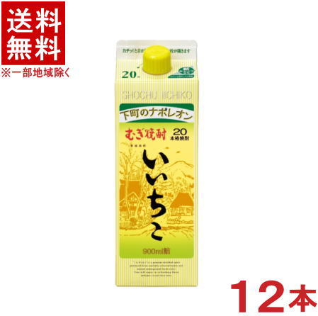 &nbsp;容　量 &nbsp;900ml &nbsp;アルコール分 &nbsp;20度 &nbsp;原材料 &nbsp;大麦、大麦麹 &nbsp;飲み方 &nbsp;水割り、オンザロック、お湯割り &nbsp;保存方法 &nbsp;常温 &nbsp;製造元 &nbsp;三和酒類 株式会社※中国、四国、九州、北海道は別途送料発生地域です※ 商品ラベルは予告なく変更することがございます。ご了承下さい。 ※送料が発生する都道府県がございます※ ※必ず下記の送料表を一度ご確認ください※ ●こちらの商品は、送料込み※にてお送りいたします！ （地域により別途送料が発生いたします。下記表より必ずご確認ください。） &nbsp;【送料込み】地域について ・※印の地域は、送料込みです。 ・※印の地域以外は別途送料が発生いたしますので、ご了承下さい。 地域名称 県名 送料 九州 熊本県　宮崎県　鹿児島県 福岡県　佐賀県　長崎県　大分県 450円 四国 徳島県　香川県　愛媛県　高知県 　 250円 中国 鳥取県　島根県　岡山県　広島県　 山口県 250円 関西 滋賀県　京都府　大阪府　兵庫県　 奈良県　和歌山県 ※ 北陸 富山県　石川県　福井県　 　 ※ 東海 岐阜県　静岡県　愛知県　三重県 　 ※ 信越 新潟県　長野県 　 ※ 関東 千葉県　茨城県　埼玉県　東京都 栃木県　群馬県　神奈川県　山梨県 ※ 東北 宮城県　山形県　福島県　青森県　 岩手県　秋田県 ※ 北海道 北海道 　 450円 沖縄 沖縄（本島） 　 800円 その他 離島　他 当店まで お問い合わせ下さい。 ※送料が発生する都道府県がございます※ ※必ず上記の送料表を一度ご確認ください※