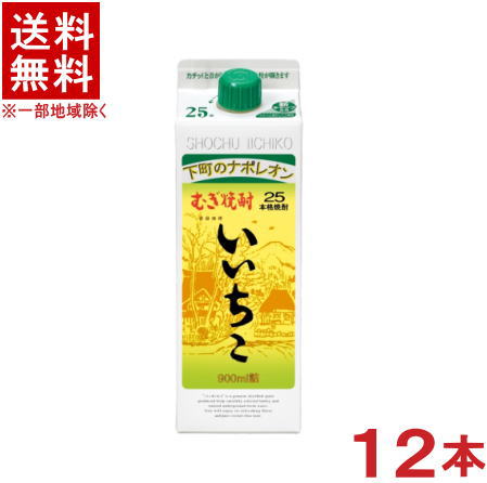 ［麦焼酎］★送料無料★※2ケースセット　下町のナポレオン　25度　いいちこ　（6本＋6本）900mlパックセット　（12本セット）三和酒類株..