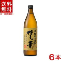 ［麦焼酎・焼酎乙類］★送料無料★※　25度　博多の華（麦）　900ml瓶　1ケース6本入り　（6本セット）（25％）（本格焼酎）（むぎ焼酎）（合同酒精）福徳長酒類