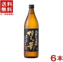 ［麦焼酎・焼酎乙類］★送料無料★※　25度　博多の華　黒麹の麦　900ml瓶　1ケース6本入り　（6本セット）（25％）（本格焼酎）（むぎ焼..