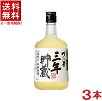 ［麦焼酎］★送料無料★※3本セット　25度　博多の華　三年貯蔵　720ml瓶　3本　（本格焼酎）（むぎ焼酎）（合同酒精）福徳長酒類