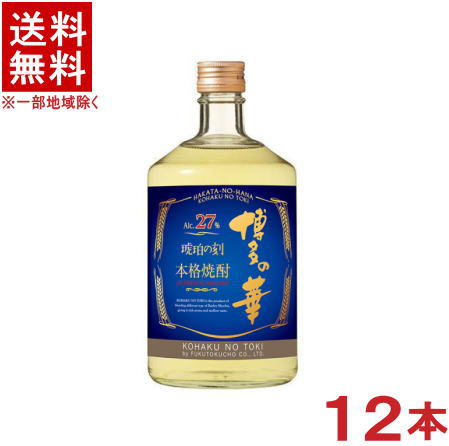 ［麦焼酎・焼酎乙類］★送料無料★※2ケースセット　27度　博多の華　琥珀の刻　【麦】　（6本＋6本）720ml瓶セット　（12本セット）（27％）（本格焼酎）（はかたのはな）（むぎ焼酎）（合同酒精・オエノン）福徳長酒類
