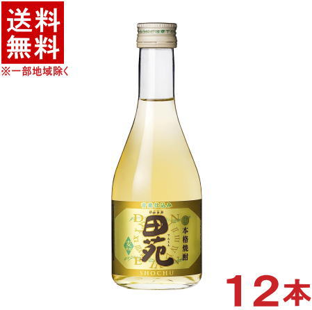 田苑 焼酎 ［麦焼酎］★送料無料★※　25度　田苑【麦】　金ラベル　300ml瓶　1ケース12本入り　（12本セット）（全量樽貯蔵・長期貯蔵）（本格焼酎）