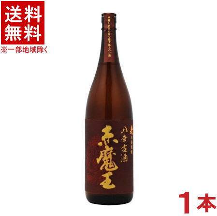 ［麦焼酎］★送料無料★※　25度　赤魔王　麦　八年古酒　1．8L瓶　1本　（1800ml）（本格焼酎）（むぎ焼酎）櫻の郷酒造