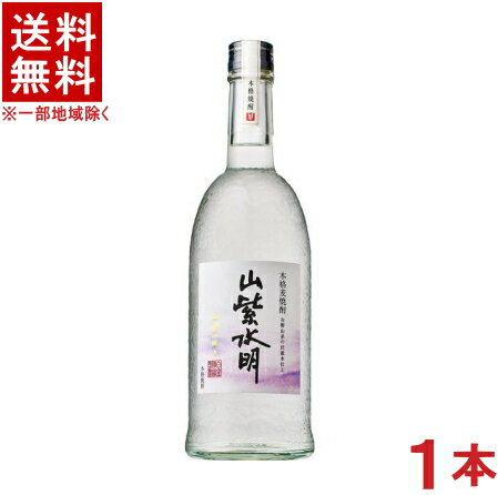 ［麦焼酎］★送料無料★※　25度　山紫水明　720ml瓶　1本　（本格焼酎）白金酒造