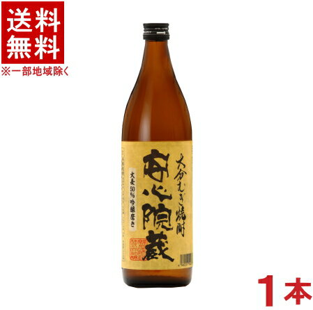 ［麦焼酎］★送料無料★※　大分銘醸☆25度　安心院蔵　900ml　1本　（あじむぐら）大分銘醸株式会社