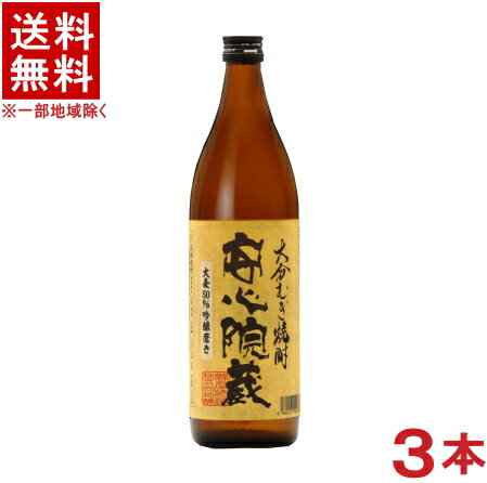 楽天リカー問屋マキノ［麦焼酎］★送料無料★※3本セット　大分銘醸☆25度　安心院蔵　900ml　3本　（あじむぐら）大分銘醸株式会社