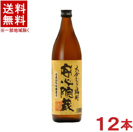 楽天リカー問屋マキノ［麦焼酎］★送料無料★※12本セット　大分銘醸☆25度　安心院蔵　900ml　12本　（あじむぐら）大分銘醸株式会社