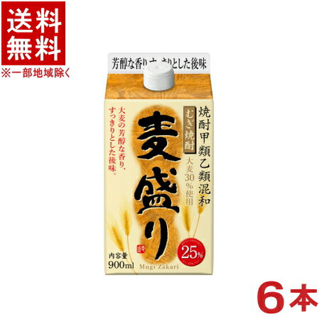 ［麦焼酎・甲乙混和］★送料無料★※　25度　麦盛り　900mlパック　1ケース6本入り　（6本セット）（25％）（焼酎甲類乙類混和むぎ焼酎）（むぎざかり）（Mugi Zakari）合同酒精
