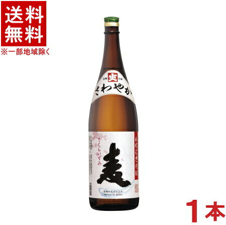 ［麦焼酎］★送料無料★※　25度　純麦　櫻泉　1．8L瓶　1本　（1800ml）（爽）（桜泉・さくらいずみ）（本格麦焼酎）井上酒造(4)